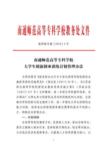 學(xué)分,?？?創(chuàng)新,創(chuàng)業(yè)