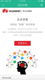 兼職APP的創(chuàng)新創(chuàng)業(yè)計劃書