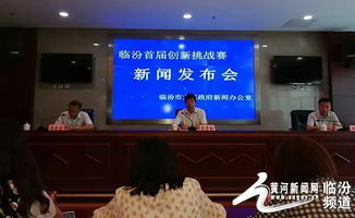 臨汾,大眾,萬眾,創(chuàng)新