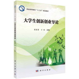 大學生應該如何提高自己的創(chuàng)新創(chuàng)業(yè)思維