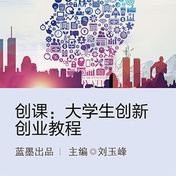 創(chuàng)新創(chuàng)業(yè)課程對大學(xué)生的意義,大學(xué)生創(chuàng)新創(chuàng)業(yè)基礎(chǔ)課程心得體會,大學(xué)生創(chuàng)新創(chuàng)業(yè)課程心得體會1000字