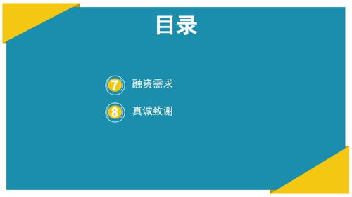 商業(yè)計劃書word百度網(wǎng)盤,大學(xué)生創(chuàng)新創(chuàng)業(yè)商業(yè)計劃書,創(chuàng)新創(chuàng)業(yè)商業(yè)計劃書模板