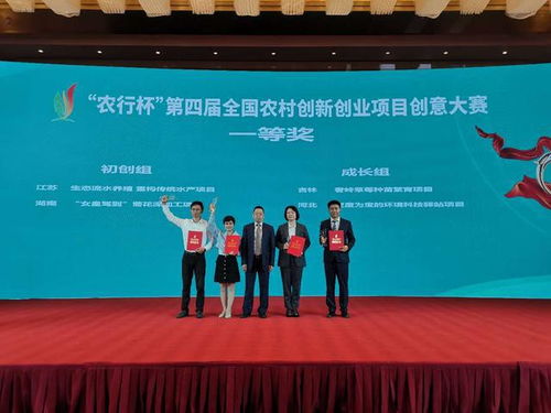 全國農村創(chuàng)新創(chuàng)業(yè)項目