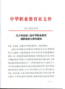 學時,教育部關(guān)于,創(chuàng)新,創(chuàng)業(yè)