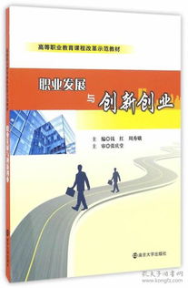 大學(xué)生創(chuàng)新創(chuàng)業(yè)課程,創(chuàng)新創(chuàng)業(yè)課程心得體會,創(chuàng)新創(chuàng)業(yè)課程答案