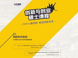 課程標(biāo)準(zhǔn),創(chuàng)新,創(chuàng)業(yè)