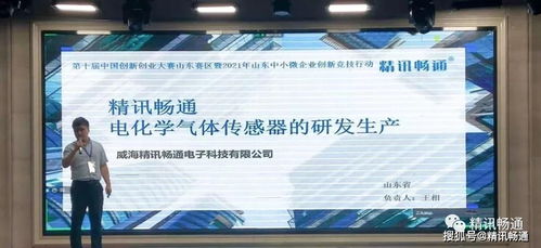 總結報告,創(chuàng)新,創(chuàng)業(yè),科知局