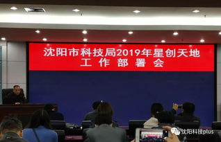 星創(chuàng)天地創(chuàng)新創(chuàng)業(yè)服務平臺建設