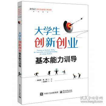 創(chuàng)業(yè)經(jīng)濟文學(xué),文化與創(chuàng)業(yè)產(chǎn)業(yè)文學(xué),創(chuàng)新創(chuàng)業(yè)學(xué)分