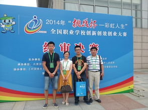 全國(guó)職業(yè)學(xué)校創(chuàng)新創(chuàng)業(yè)創(chuàng)效大賽