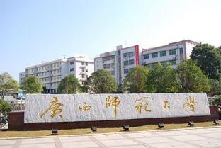 創(chuàng)新創(chuàng)業(yè)廣西師范大學