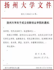高校創(chuàng)新創(chuàng)業(yè)學院是干什么的,山東師范大學創(chuàng)新創(chuàng)業(yè)學院是什么,中國高校創(chuàng)新創(chuàng)業(yè)學院聯(lián)盟