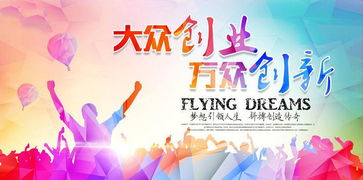 面對(duì)大眾創(chuàng)業(yè)萬(wàn)眾創(chuàng)新的背景下,青少年有什么感悟,大眾創(chuàng)業(yè)萬(wàn)眾創(chuàng)新的意義,大眾創(chuàng)業(yè)萬(wàn)眾創(chuàng)新是哪一年提出來(lái)的