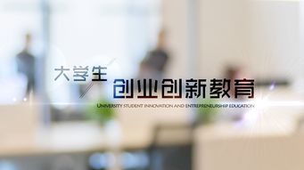 知到大學(xué)生創(chuàng)新創(chuàng)業(yè)答案見(jiàn)面課,大學(xué)生創(chuàng)新創(chuàng)業(yè)基礎(chǔ)期末考試答案,知到大學(xué)生創(chuàng)新創(chuàng)業(yè)實(shí)踐答案