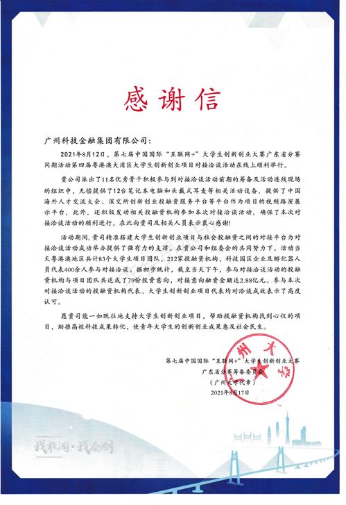 請示,創(chuàng)新,創(chuàng)業(yè),大學生