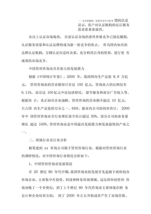 食品行業(yè)創(chuàng)新創(chuàng)業(yè)論文,食品行業(yè)創(chuàng)新創(chuàng)業(yè)心得體會(huì),食品行業(yè)創(chuàng)新創(chuàng)業(yè)專(zhuān)題