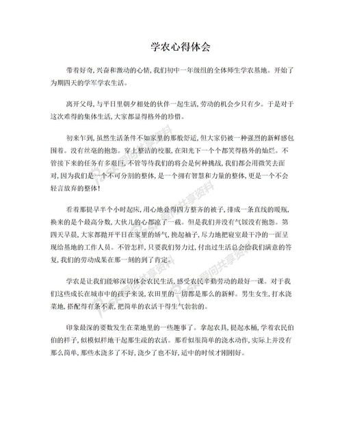 創(chuàng)新創(chuàng)業(yè)基礎(chǔ)實訓(xùn)心得體會