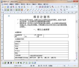 大學(xué)生創(chuàng)新創(chuàng)業(yè)計(jì)劃書項(xiàng)目背景
