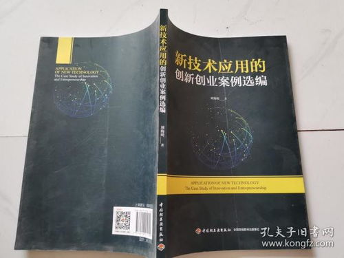 例子,身邊,創(chuàng)新,創(chuàng)業(yè)
