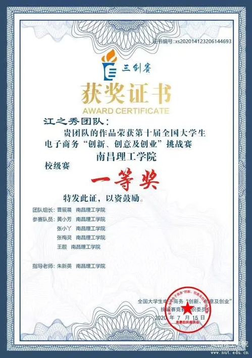 創(chuàng)業(yè)創(chuàng)新計(jì)算機(jī)證不加分
