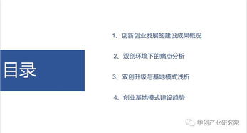 國(guó)外創(chuàng)新創(chuàng)業(yè)的點(diǎn)子,國(guó)外創(chuàng)新創(chuàng)業(yè)的新趨勢(shì),國(guó)外創(chuàng)新創(chuàng)業(yè)政策