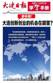 發(fā)現(xiàn)創(chuàng)新創(chuàng)業(yè)機(jī)會的途徑,如何發(fā)現(xiàn)創(chuàng)新創(chuàng)業(yè)的機(jī)會,我發(fā)現(xiàn)的創(chuàng)新創(chuàng)業(yè)機(jī)會