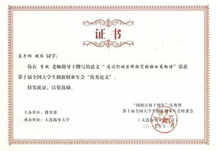 大學(xué)生創(chuàng)新創(chuàng)業(yè)獎(jiǎng)學(xué)金申請理由,大學(xué)生創(chuàng)新創(chuàng)業(yè)獎(jiǎng)學(xué)金申請材料,創(chuàng)新創(chuàng)業(yè)獎(jiǎng)學(xué)金申請材料
