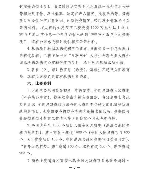 香囊創(chuàng)新創(chuàng)業(yè)計劃書