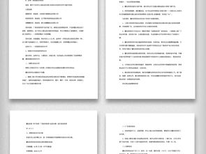 計劃書,飲品,創(chuàng)新,創(chuàng)業(yè)