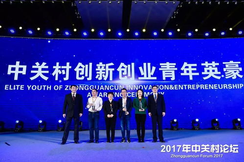 創(chuàng)新創(chuàng)業(yè)經(jīng)驗中關村