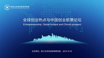 我國(guó)創(chuàng)新創(chuàng)業(yè)的國(guó)家戰(zhàn)略