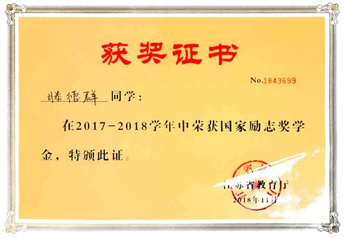 國家勵(lì)志獎(jiǎng)學(xué)金申請理由創(chuàng)新創(chuàng)業(yè)方面,國家勵(lì)志獎(jiǎng)學(xué)金申請理由創(chuàng)新方面怎么寫,國家勵(lì)志獎(jiǎng)學(xué)金申請理由