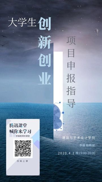 大學(xué)生創(chuàng)新創(chuàng)業(yè)項目申報書,創(chuàng)新創(chuàng)業(yè)項目申報書模板,創(chuàng)新創(chuàng)業(yè)訓(xùn)練項目申報書