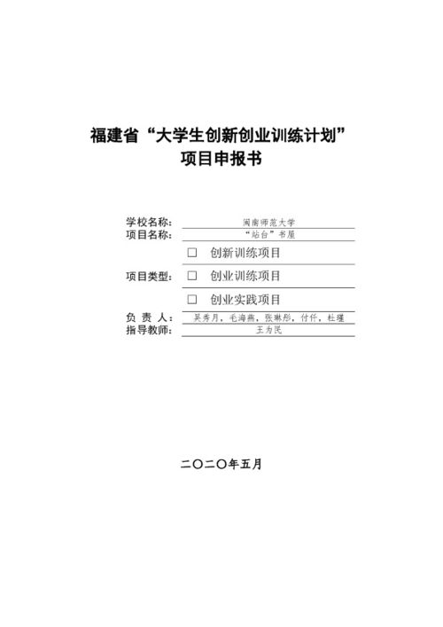 書(shū)名,創(chuàng)業(yè)項(xiàng)目,創(chuàng)新,大學(xué)生