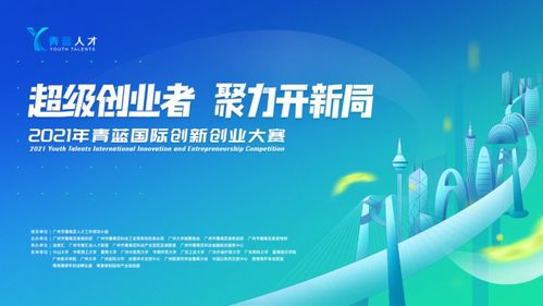 廣州市,創(chuàng)新,政策,創(chuàng)業(yè)