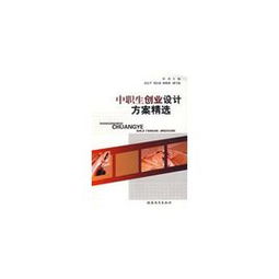 大學(xué)生創(chuàng)新創(chuàng)業(yè)照相館計劃書,大學(xué)生創(chuàng)新創(chuàng)業(yè)養(yǎng)老計劃書,大學(xué)生創(chuàng)新創(chuàng)業(yè)花店計劃書