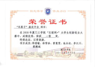 全國(guó)大學(xué)生創(chuàng)新創(chuàng)業(yè)大賽證書查詢