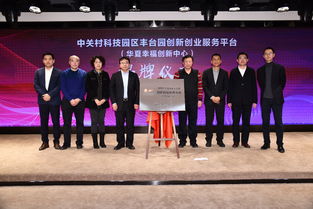 中關(guān)村創(chuàng)新創(chuàng)業(yè)俱樂部怎么樣