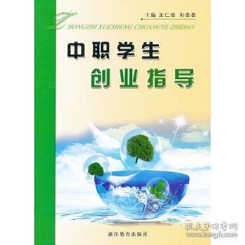 中職生面對創(chuàng)新創(chuàng)業(yè)的方法