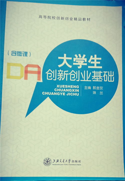 培養(yǎng)大學(xué)生的創(chuàng)新精神和創(chuàng)業(yè)意識
