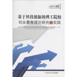 理論研究,期刊,實踐,點評