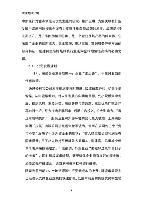 互聯(lián)網(wǎng)+創(chuàng)新創(chuàng)業(yè)大賽項目,互聯(lián)網(wǎng)+創(chuàng)新創(chuàng)業(yè)大賽項目計劃書,互聯(lián)網(wǎng)大學生創(chuàng)新創(chuàng)業(yè)大賽項目計劃書