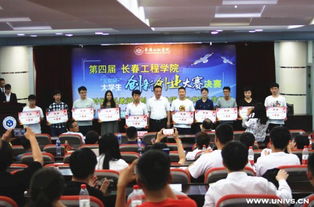 長春工程學(xué)院創(chuàng)新創(chuàng)業(yè)平臺,長春工程學(xué)院創(chuàng)新創(chuàng)業(yè)官網(wǎng),長春工程學(xué)院大學(xué)生創(chuàng)新創(chuàng)業(yè)