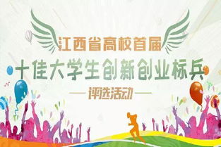 評(píng)選,原則,創(chuàng)新,創(chuàng)業(yè)