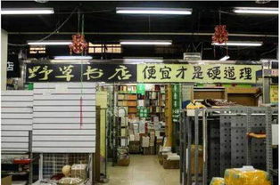 大學生創(chuàng)新創(chuàng)業(yè)實體書店