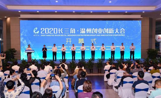 2019溫州創(chuàng)業(yè)創(chuàng)新大會