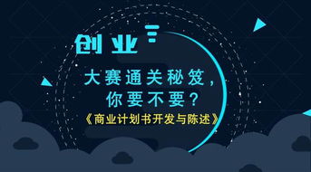 互聯(lián)網(wǎng)+大學生創(chuàng)新創(chuàng)業(yè)模板,互聯(lián)網(wǎng)+大學生創(chuàng)新創(chuàng)業(yè)ppt模板,互聯(lián)網(wǎng)+創(chuàng)新創(chuàng)業(yè)模板