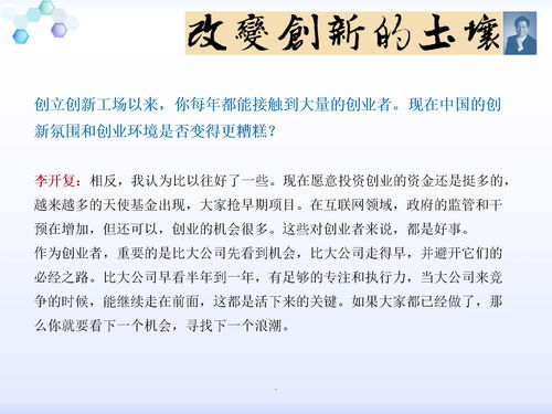 大學(xué)生創(chuàng)新創(chuàng)業(yè)第一章內(nèi)容
