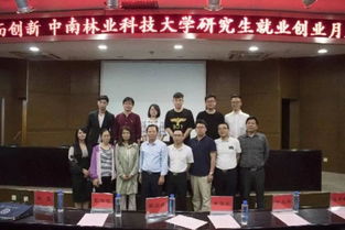 中南大學(xué)2019研究生創(chuàng)新創(chuàng)業(yè)