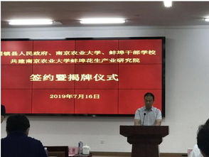 南京農(nóng)業(yè)大學創(chuàng)新創(chuàng)業(yè)教程
